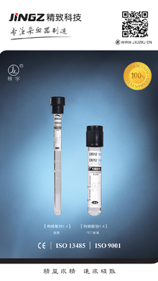 2ml-10ml κενή αποστείρωση ακτινοβολίας σωλήνων συλλογής αίματος κιτρικού άλατος νατρίου