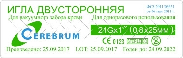 Ετικέτες σωλήνων αίματος Ετικέτες σωλήνων EDTA Ετικέτες σωλήνων συλλογής αίματος Ετικέτες σωλήνων συλλογής αίματος